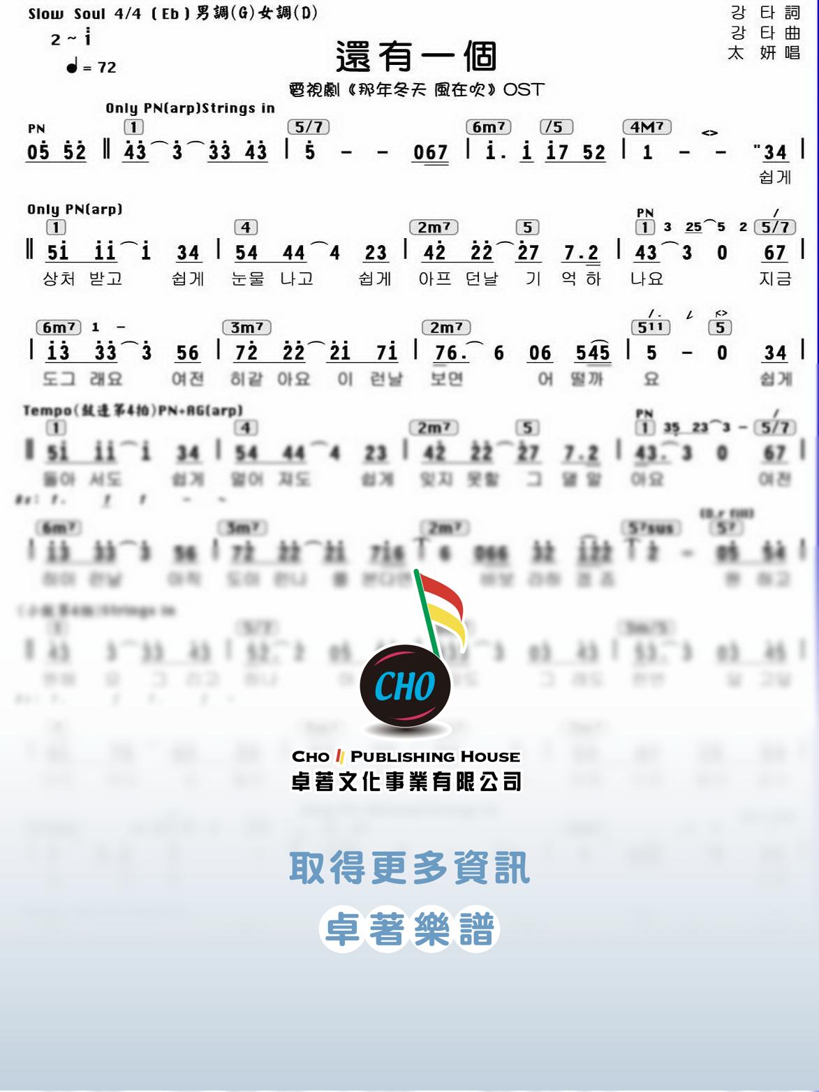 還有一個